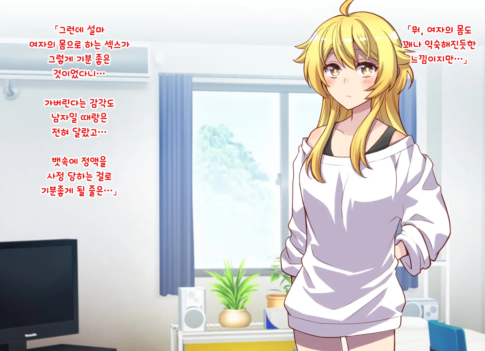 Nyotaika Shita Shinyuu No Noroi O Toku Tame H Suru Koto Ni Natta Ore No Hanashi | 여체화한 친구의 저주를 풀기 위해 H하게 된 나의 이야기